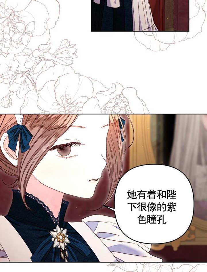 比起公主，侍女才是我的天职 - 第20话 - 第56张图