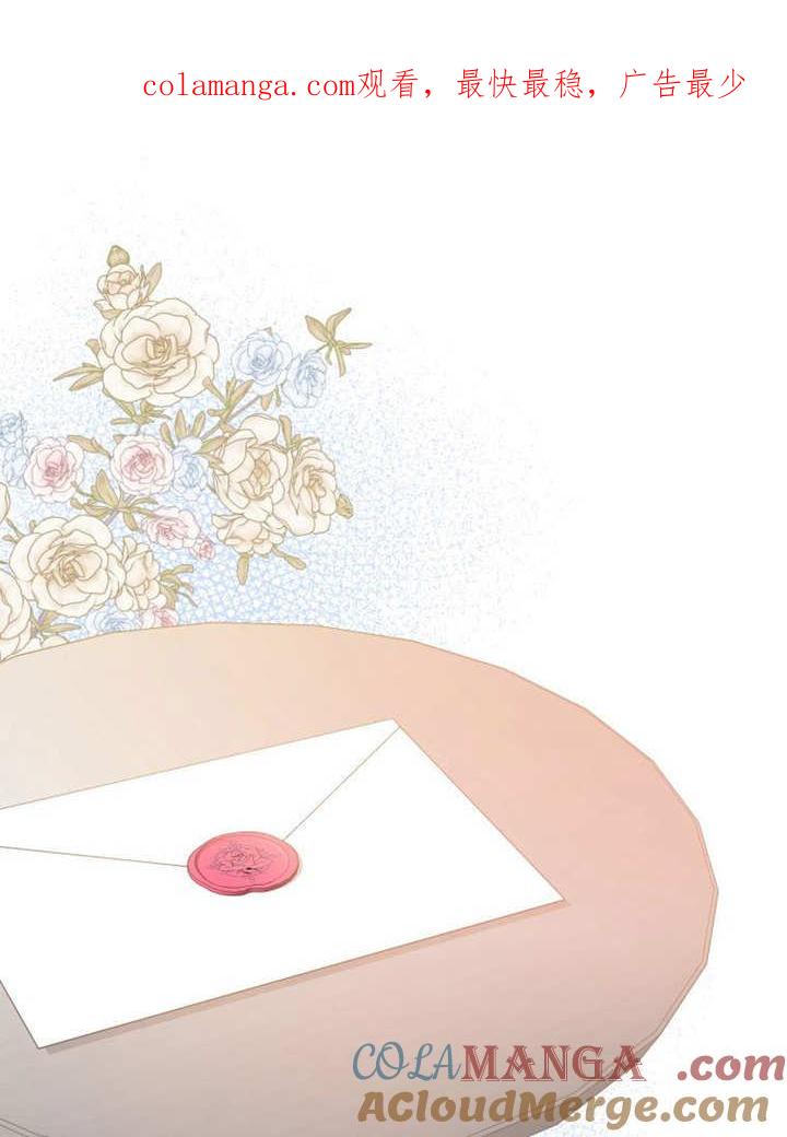 比起公主，侍女才是我的天职 - 第20话 - 第1张图