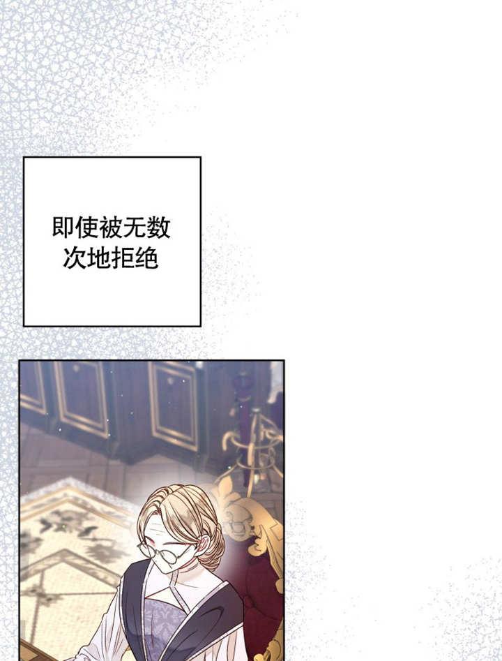 比起公主，侍女才是我的天职 - 第20话 - 第6张图