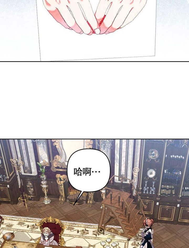 比起公主，侍女才是我的天职 - 第20话 - 第10张图