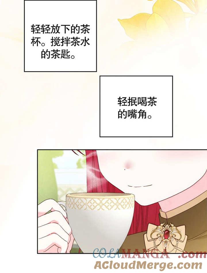 比起公主，侍女才是我的天职 - 第20话 - 第69张图