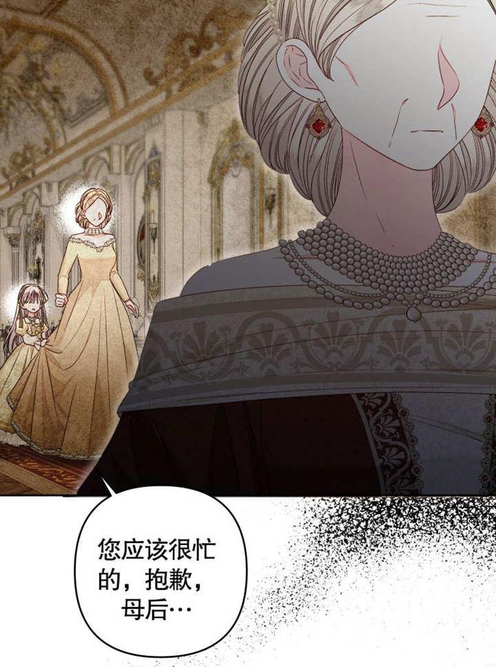 比起公主，侍女才是我的天职 - 第20话 - 第88张图