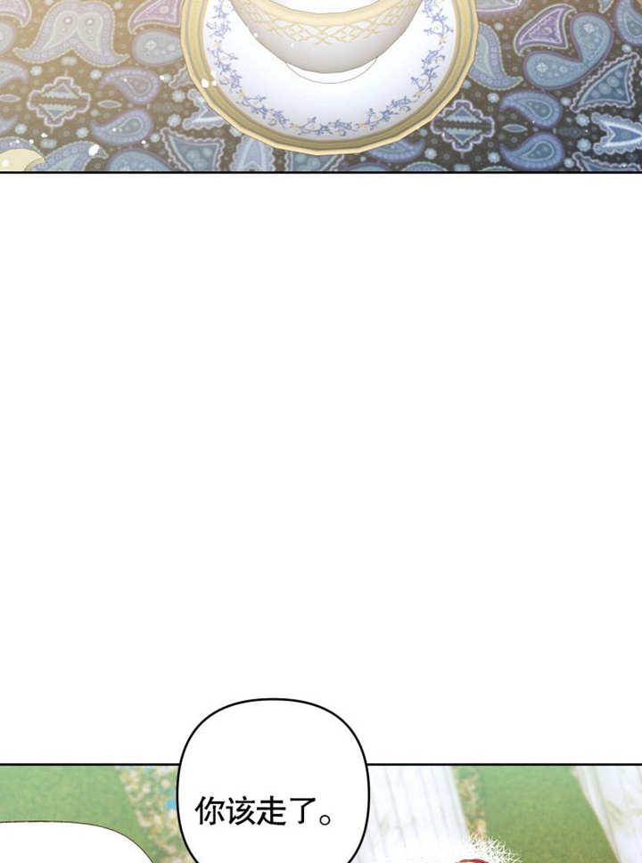 比起公主，侍女才是我的天职 - 第20话 - 第84张图