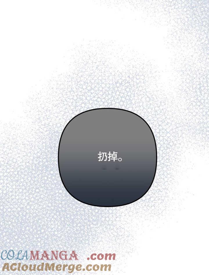 比起公主，侍女才是我的天职 - 第20话 - 第5张图