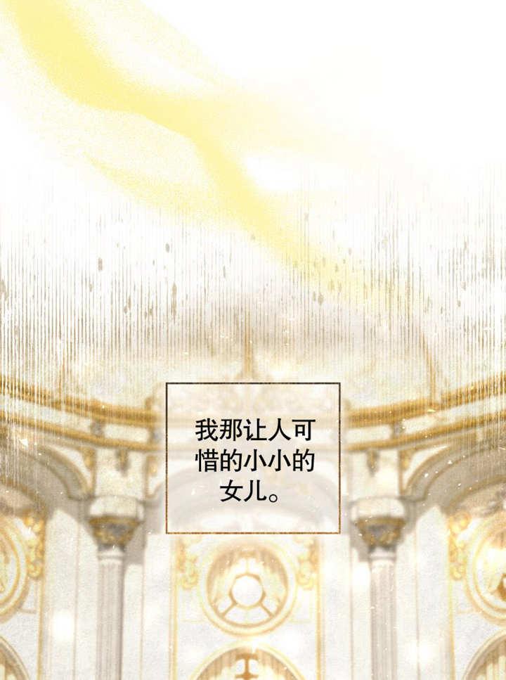 比起公主，侍女才是我的天职 - 第20话 - 第94张图