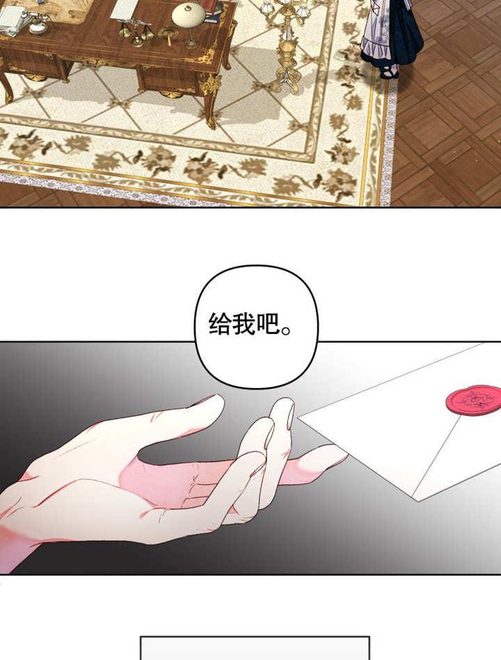 比起公主，侍女才是我的天职 - 第20话 - 第11张图