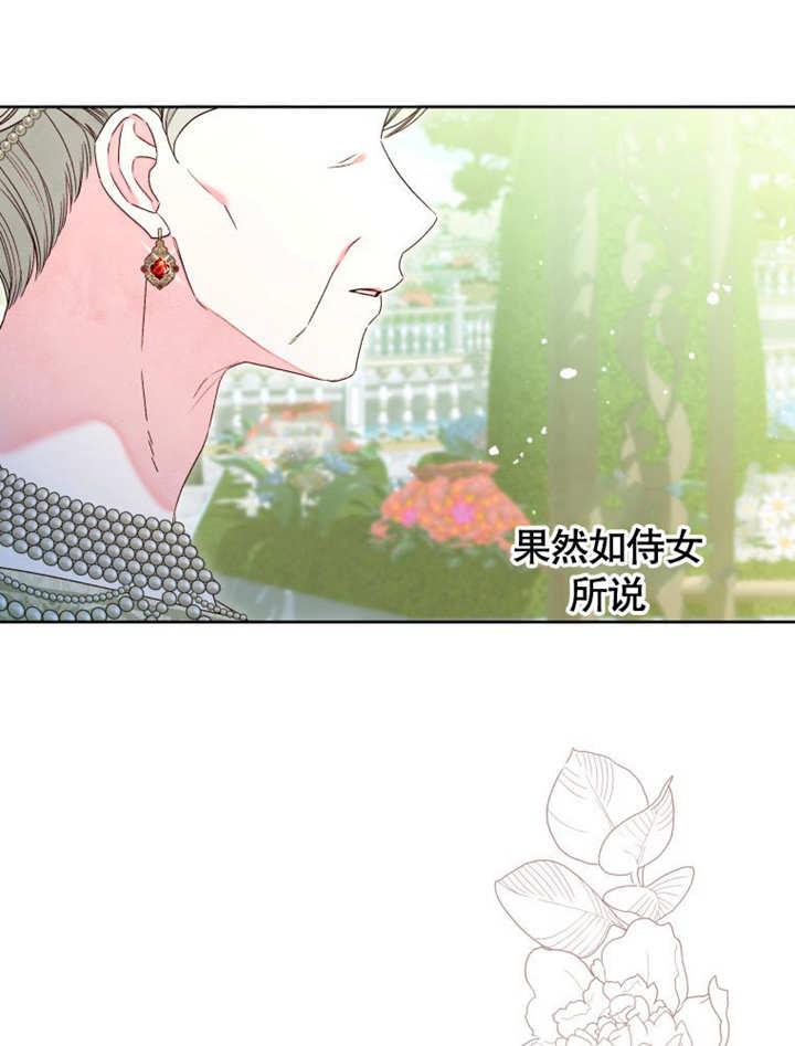 比起公主，侍女才是我的天职 - 第20话 - 第54张图