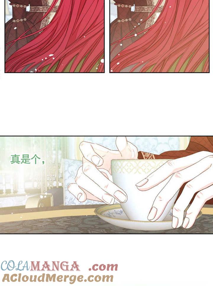 比起公主，侍女才是我的天职 - 第20话 - 第81张图