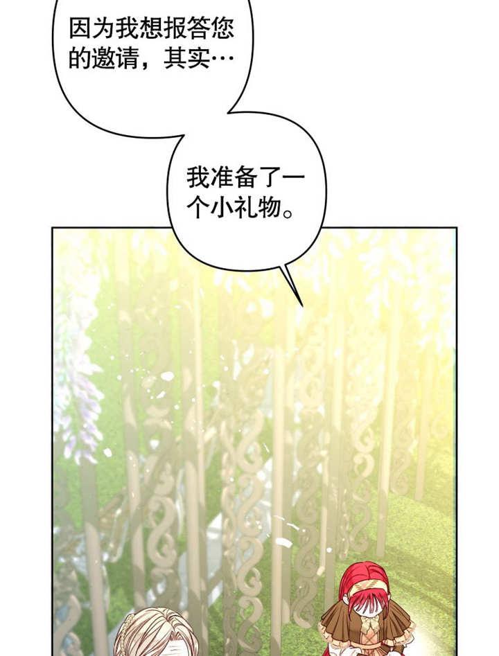 比起公主，侍女才是我的天职 - 第20话 - 第46张图