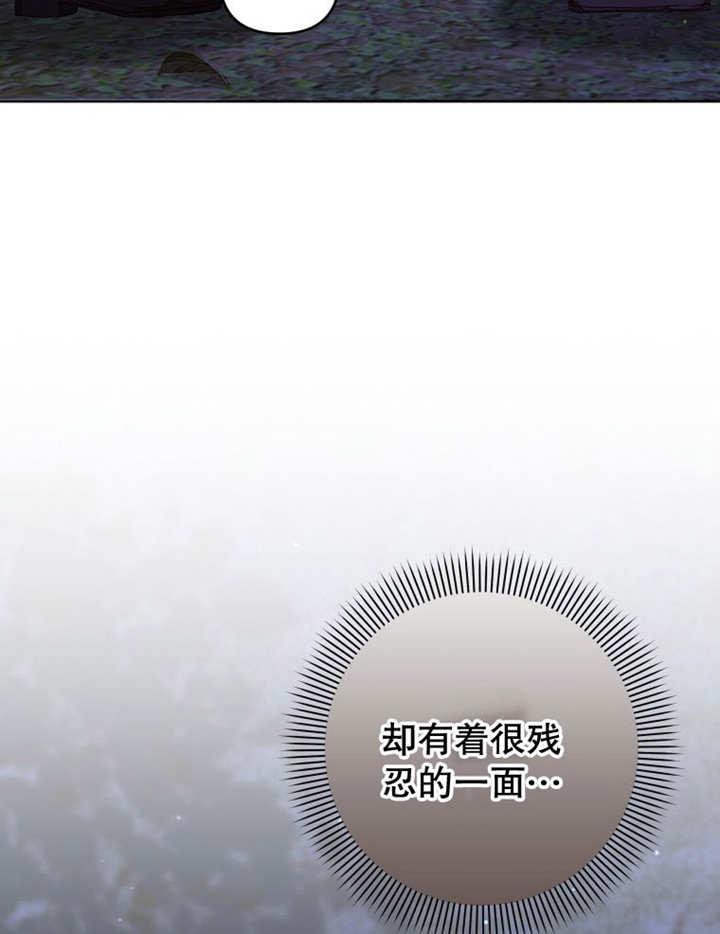 比起公主，侍女才是我的天职 - 第21话 - 第81张图