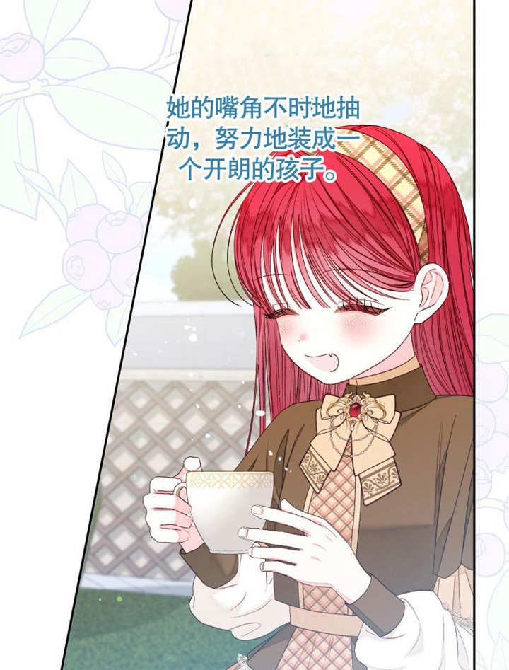 比起公主，侍女才是我的天职 - 第21话 - 第11张图