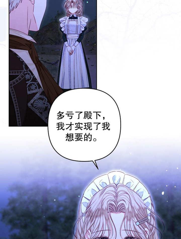 比起公主，侍女才是我的天职 - 第21话 - 第42张图