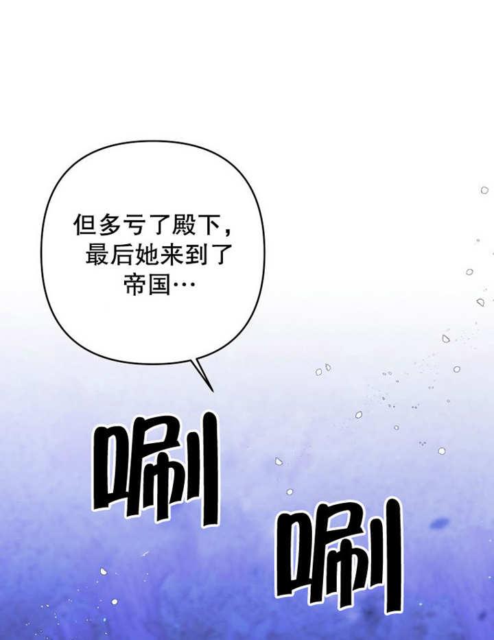 比起公主，侍女才是我的天职 - 第21话 - 第68张图