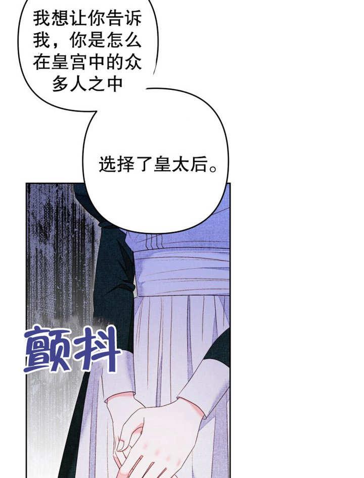 比起公主，侍女才是我的天职 - 第21话 - 第57张图