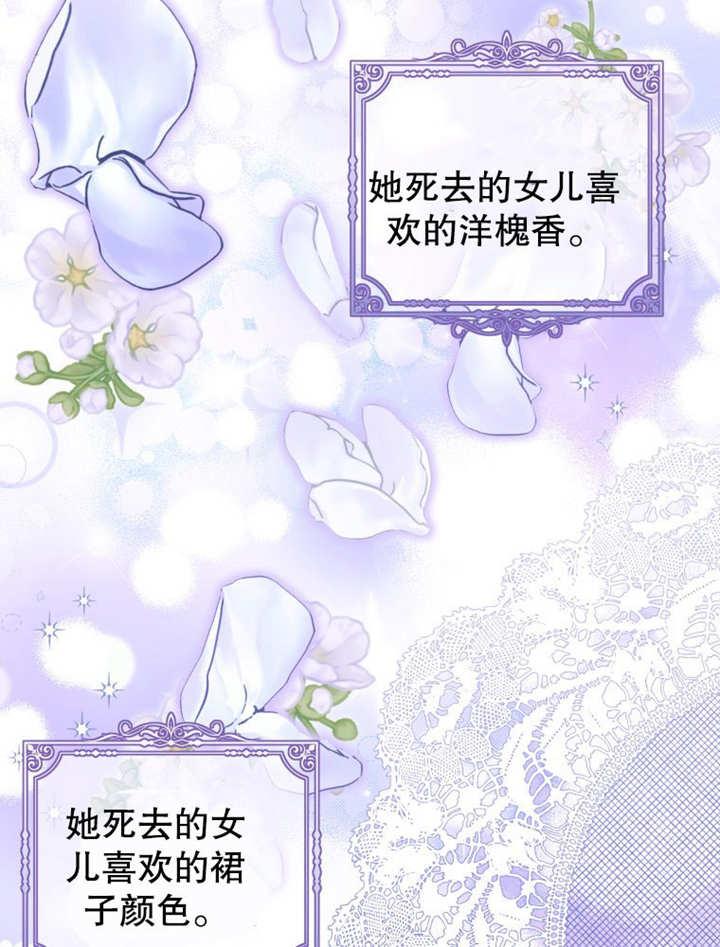 比起公主，侍女才是我的天职 - 第21话 - 第48张图