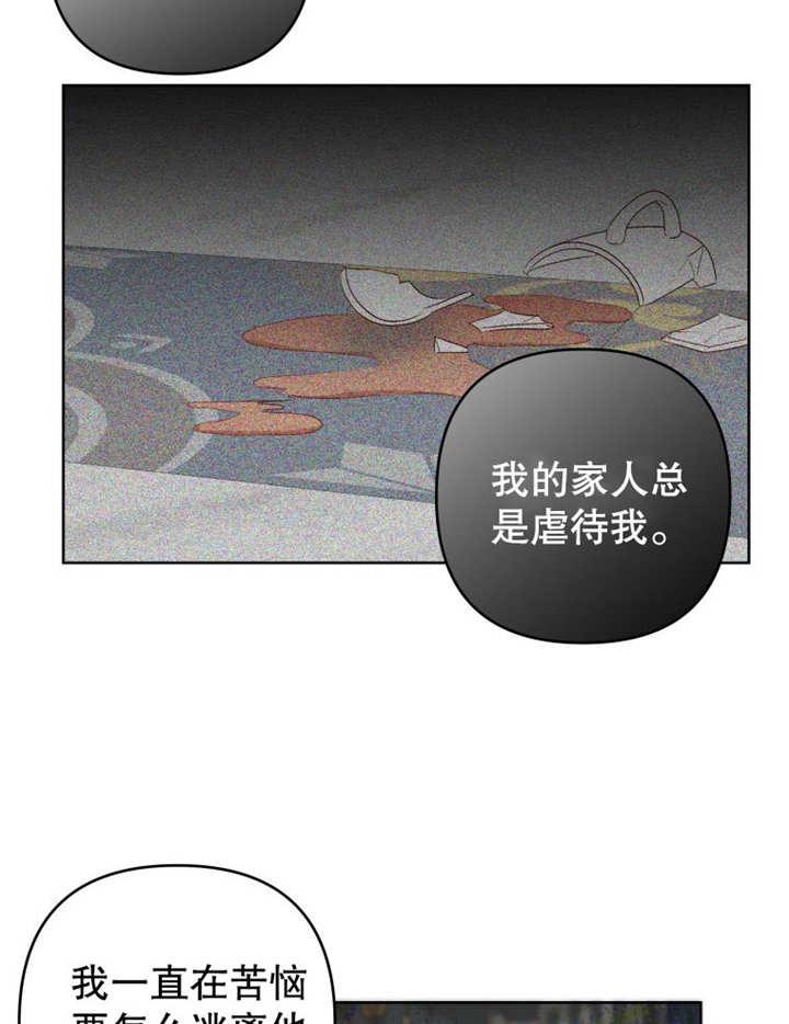 比起公主，侍女才是我的天职 - 第21话 - 第74张图