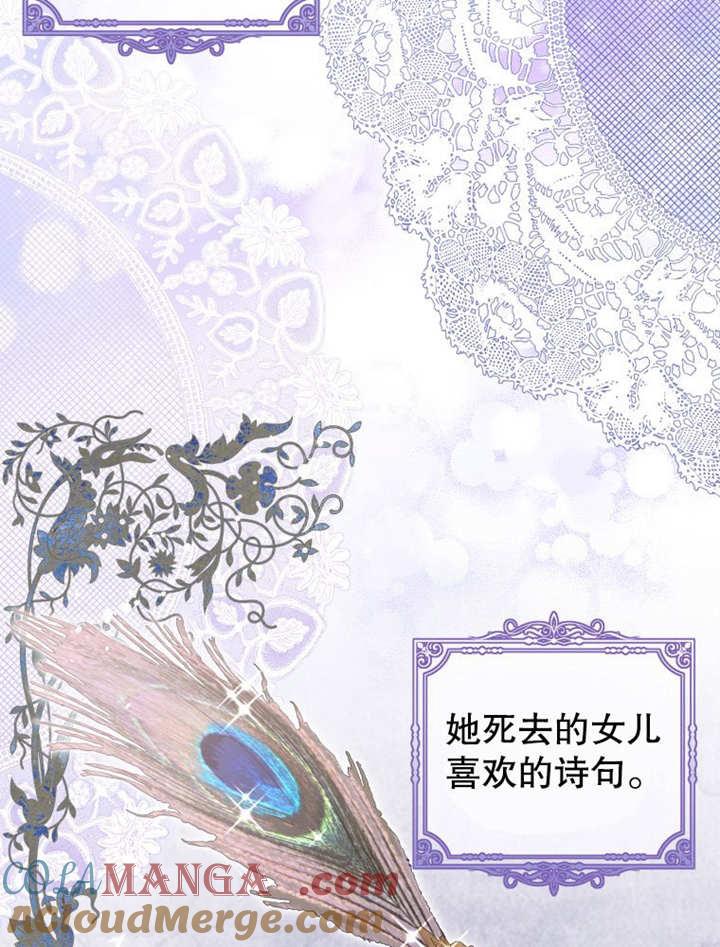 比起公主，侍女才是我的天职 - 第21话 - 第49张图