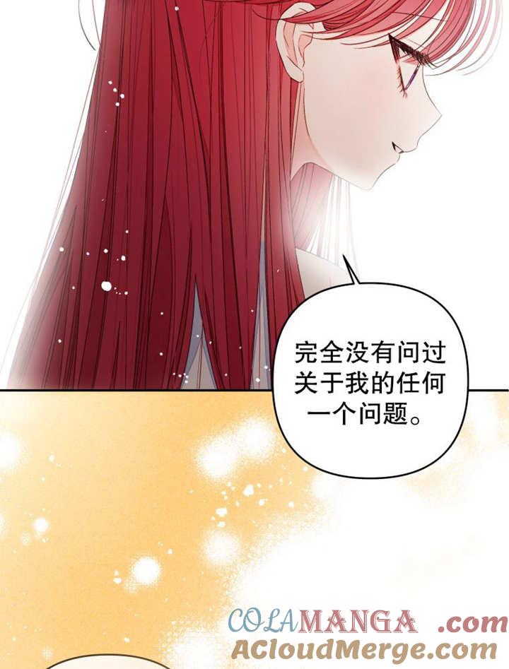 比起公主，侍女才是我的天职 - 第21话 - 第19张图