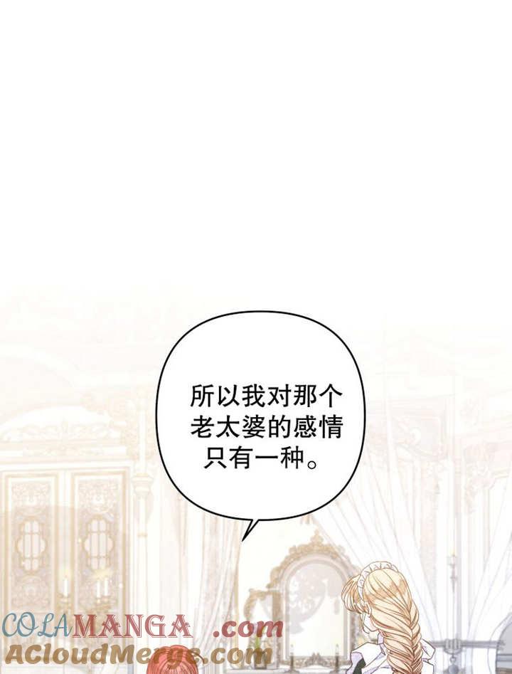 比起公主，侍女才是我的天职 - 第21话 - 第25张图