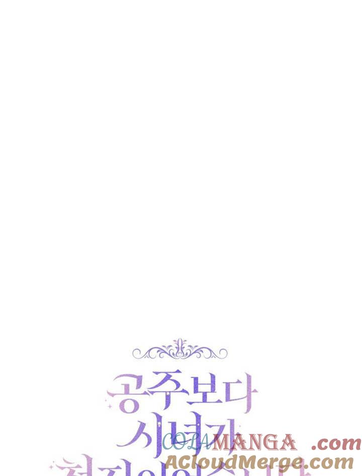 比起公主，侍女才是我的天职 - 第21话 - 第4张图