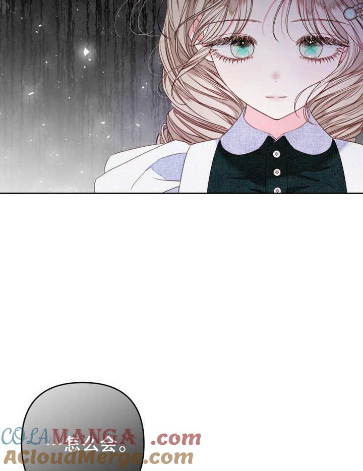 比起公主，侍女才是我的天职 - 第21话 - 第73张图