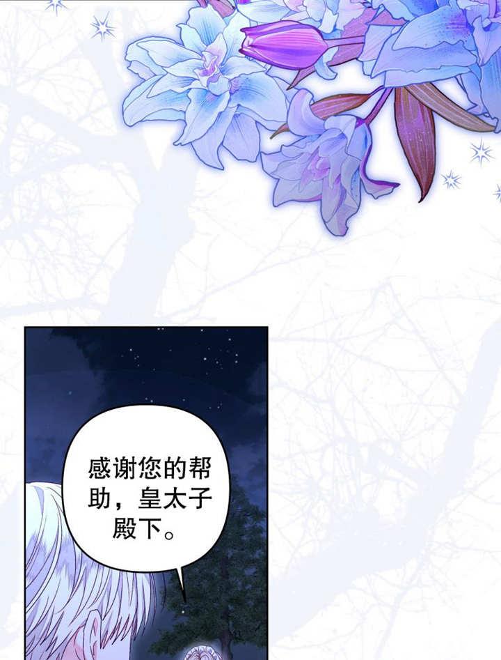 比起公主，侍女才是我的天职 - 第21话 - 第41张图