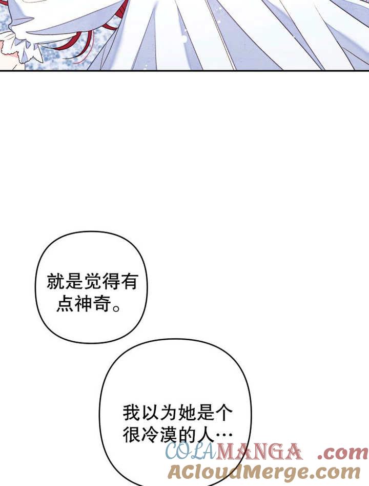 比起公主，侍女才是我的天职 - 第21话 - 第7张图