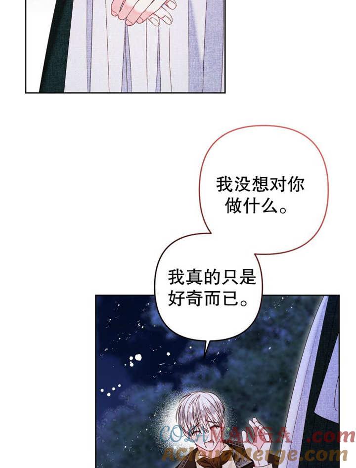 比起公主，侍女才是我的天职 - 第21话 - 第58张图