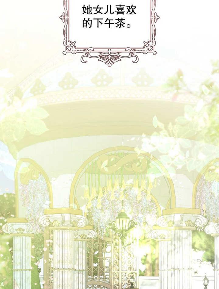 比起公主，侍女才是我的天职 - 第21话 - 第51张图