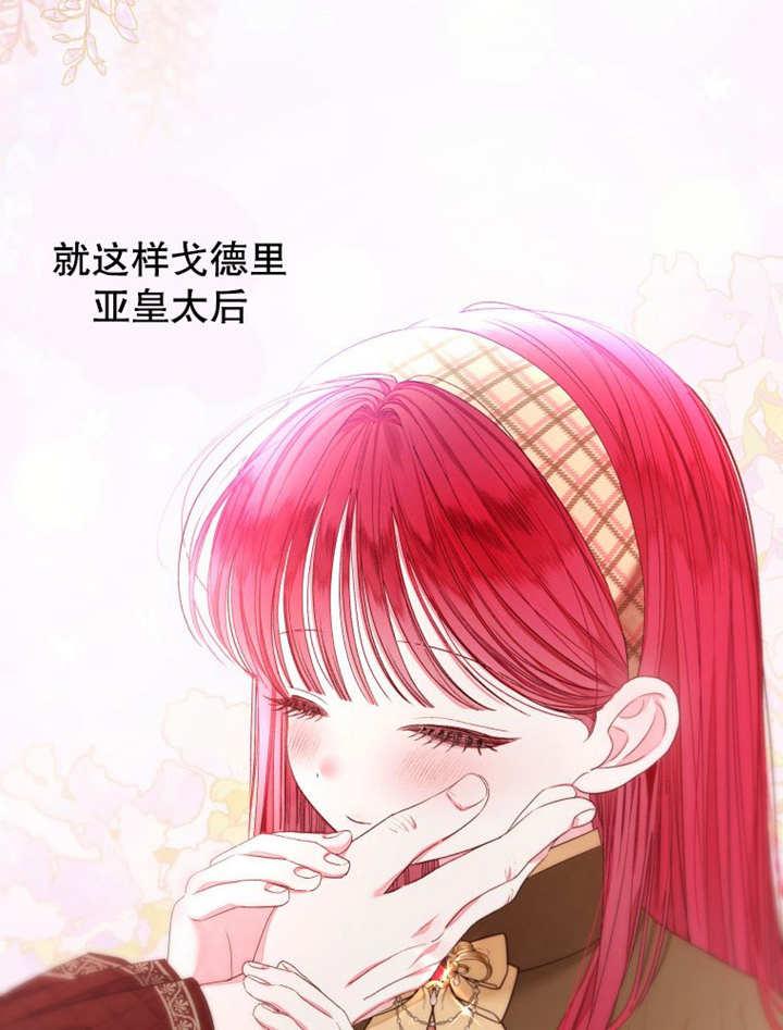 比起公主，侍女才是我的天职 - 第21话 - 第53张图