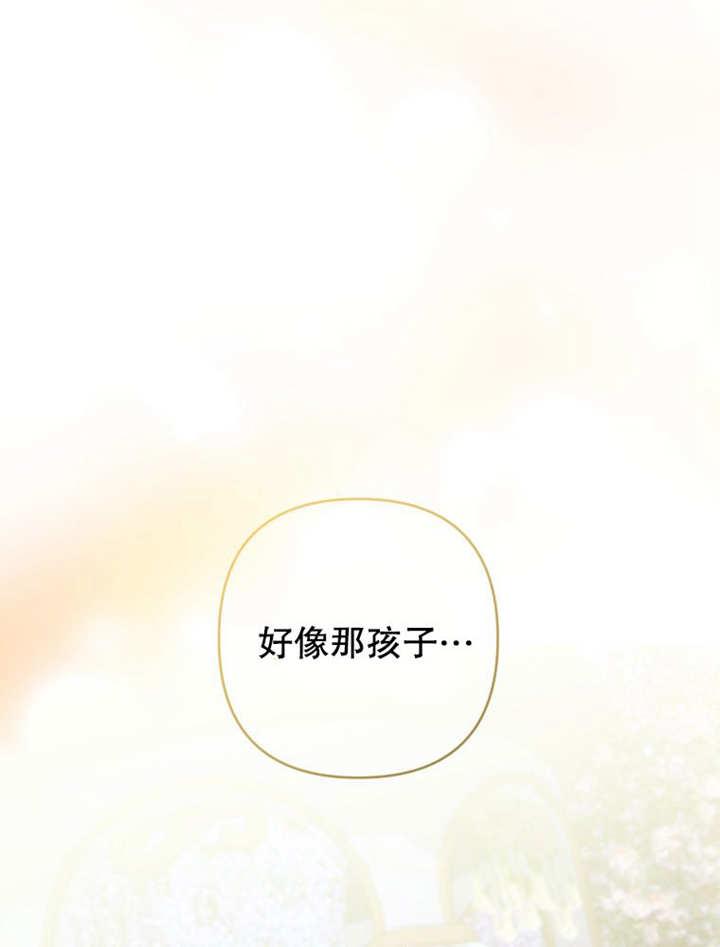 比起公主，侍女才是我的天职 - 第21话 - 第2张图