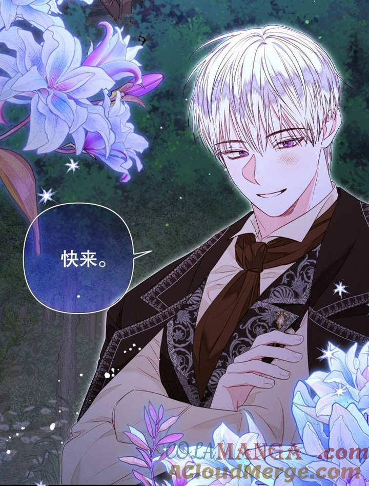 比起公主，侍女才是我的天职 - 第21话 - 第40张图