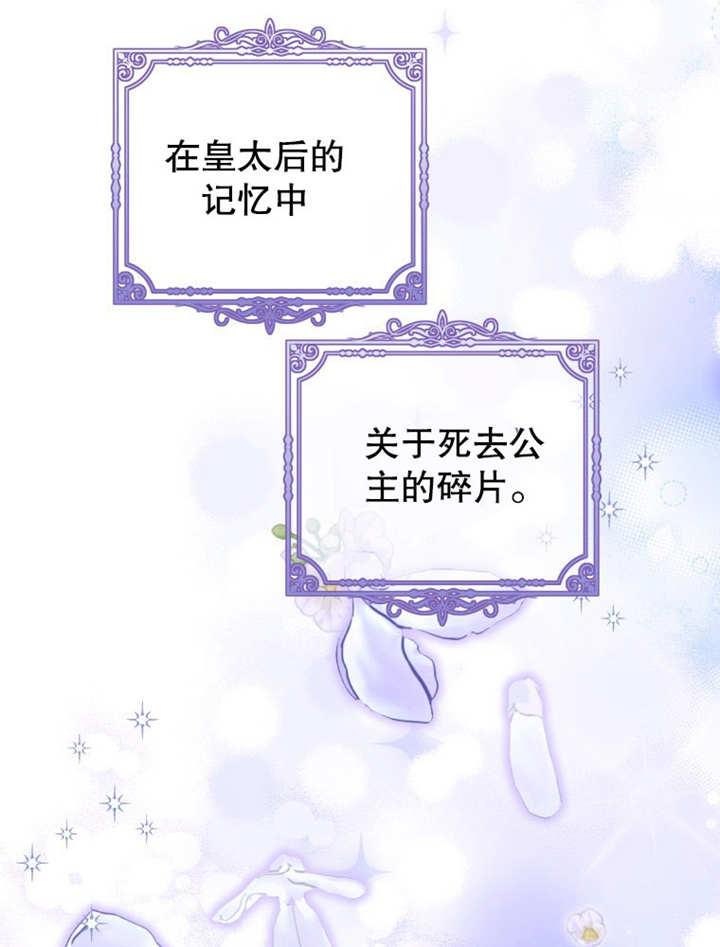 比起公主，侍女才是我的天职 - 第21话 - 第47张图