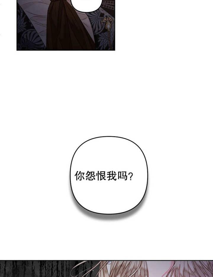 比起公主，侍女才是我的天职 - 第21话 - 第72张图