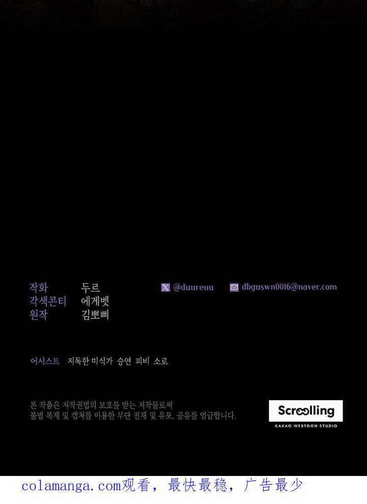 比起公主，侍女才是我的天职 - 第21话 - 第90张图