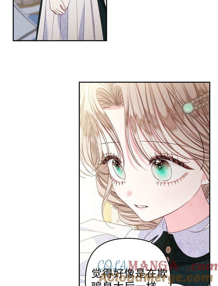 比起公主，侍女才是我的天职 - 第21话 - 第16张图