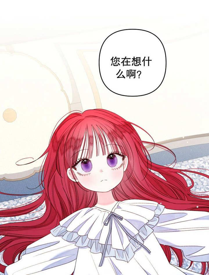 比起公主，侍女才是我的天职 - 第21话 - 第6张图