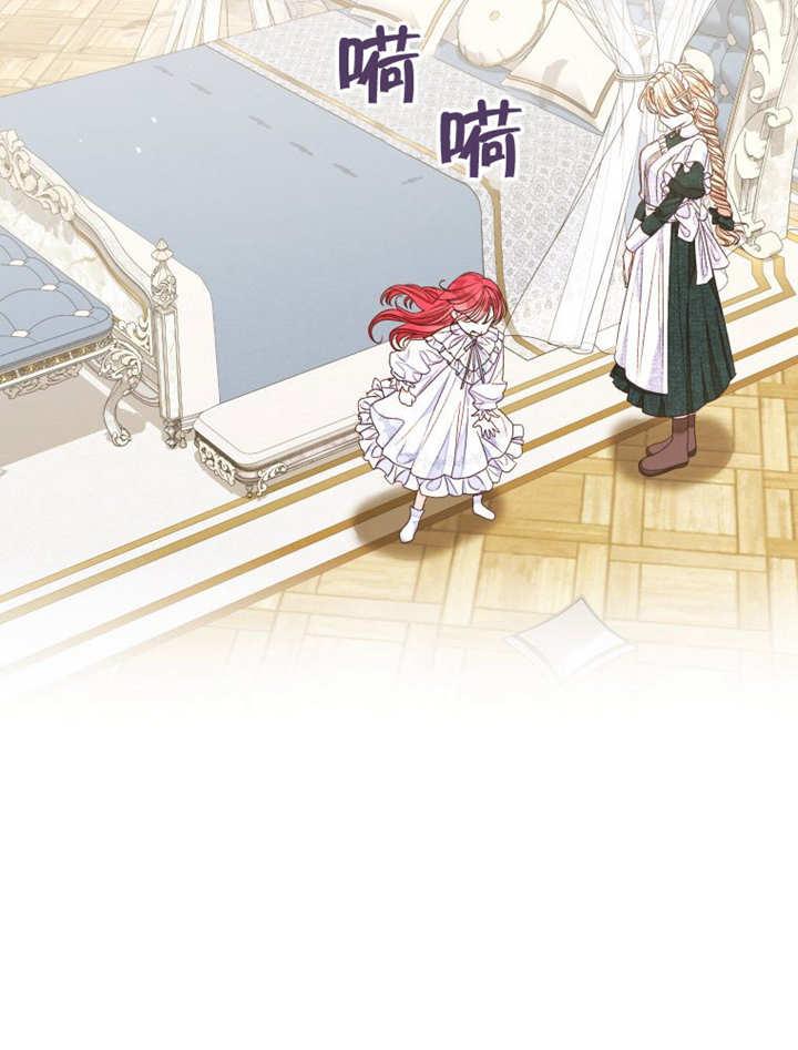 比起公主，侍女才是我的天职 - 第21话 - 第29张图