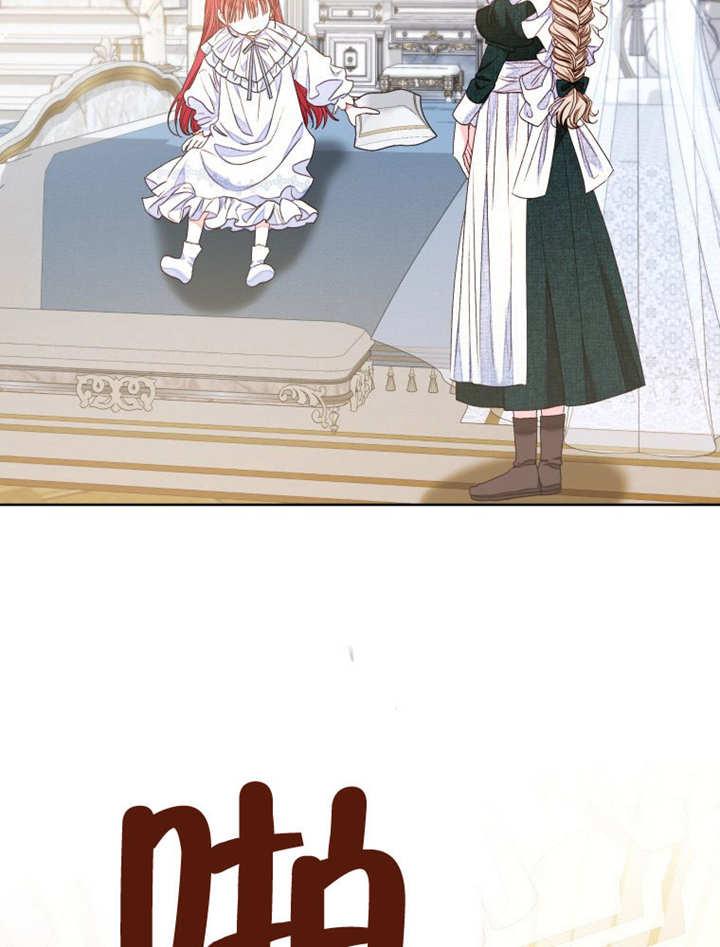 比起公主，侍女才是我的天职 - 第21话 - 第26张图