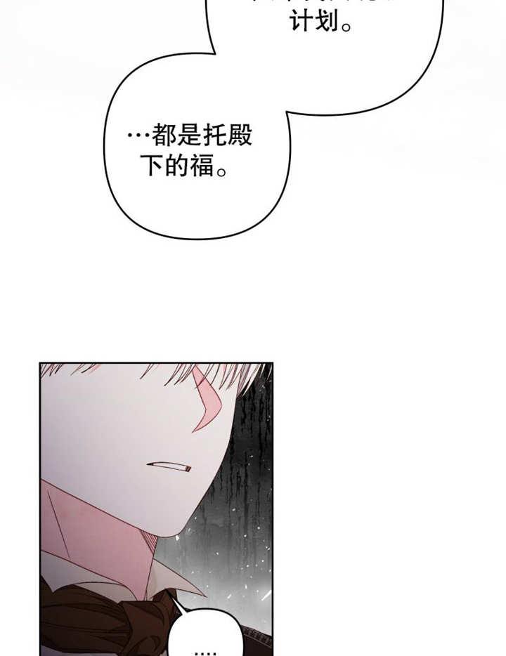 比起公主，侍女才是我的天职 - 第21话 - 第71张图