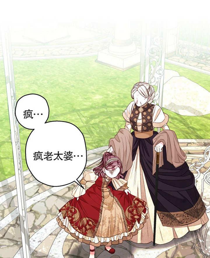 比起公主，侍女才是我的天职 - 第22话 - 第76张图