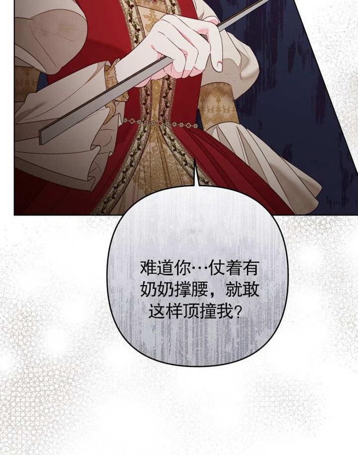 比起公主，侍女才是我的天职 - 第22话 - 第22张图