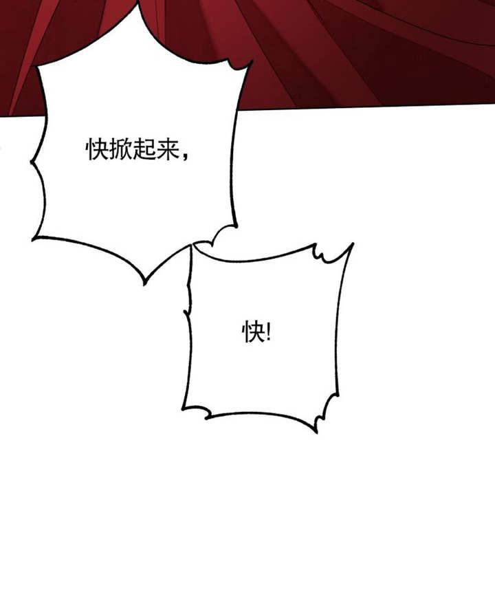 比起公主，侍女才是我的天职 - 第22话 - 第72张图