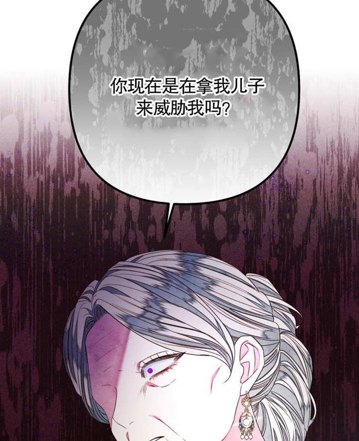 比起公主，侍女才是我的天职 - 第22话 - 第67张图