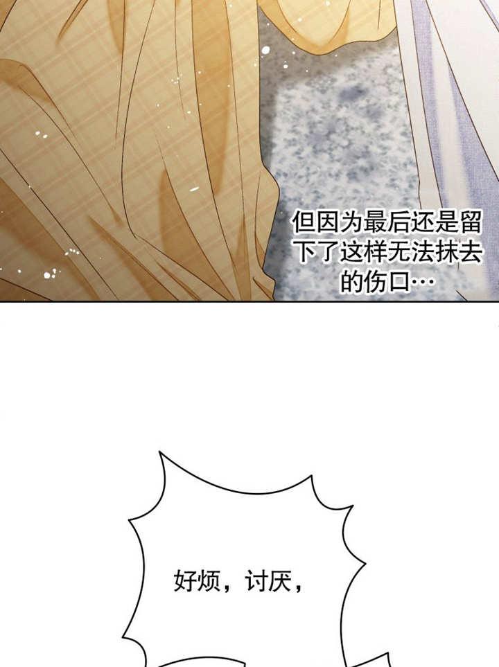 比起公主，侍女才是我的天职 - 第22话 - 第112张图