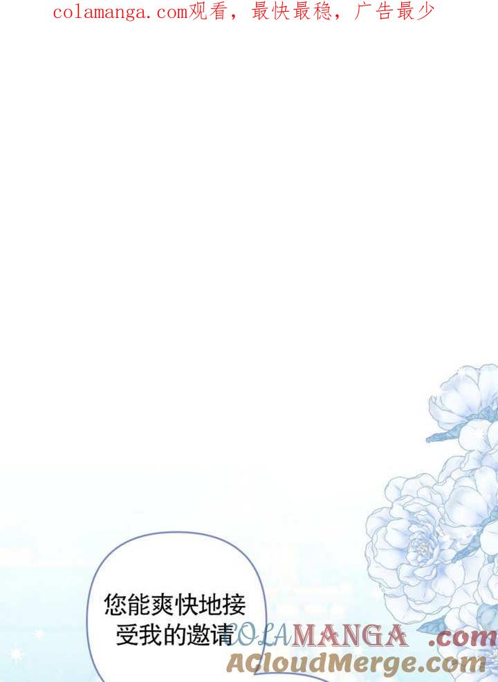 比起公主，侍女才是我的天职 - 第22话 - 第1张图