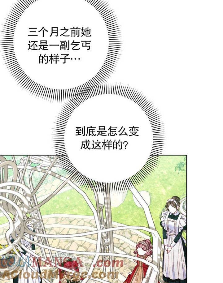 比起公主，侍女才是我的天职 - 第22话 - 第5张图