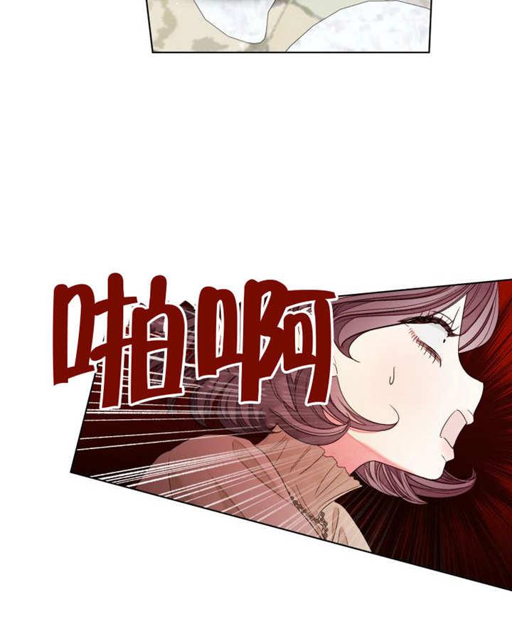 比起公主，侍女才是我的天职 - 第22话 - 第75张图