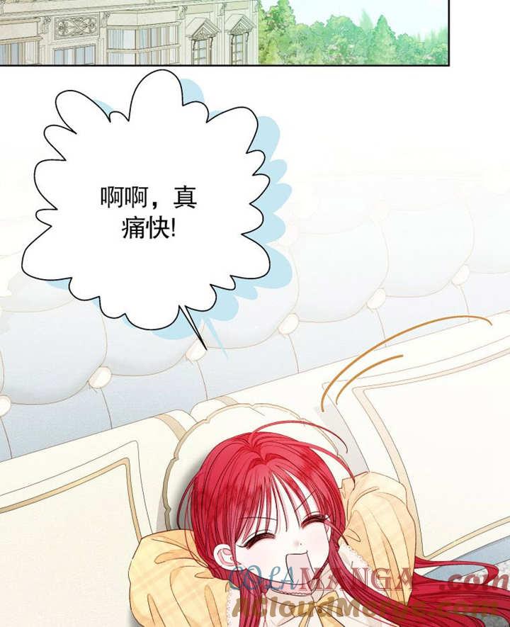 比起公主，侍女才是我的天职 - 第22话 - 第89张图