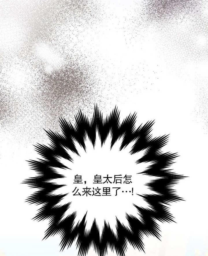 比起公主，侍女才是我的天职 - 第22话 - 第35张图